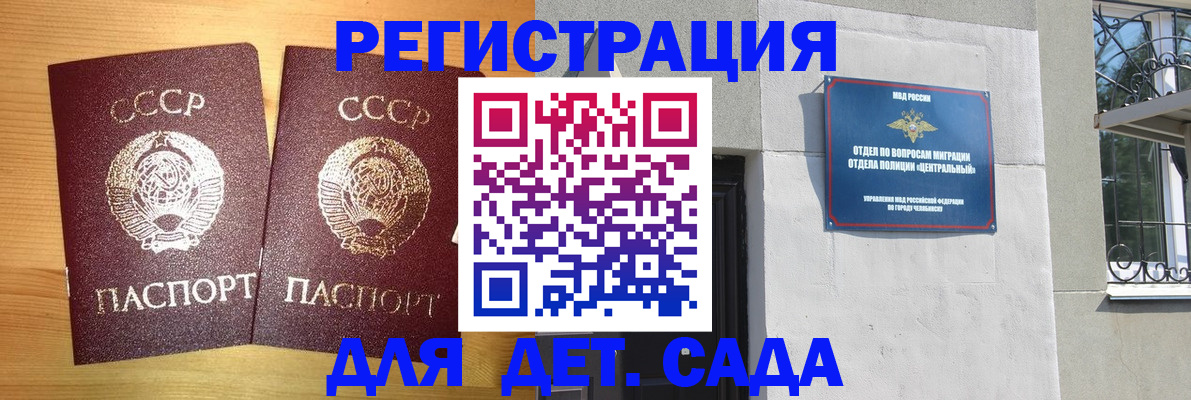 регистрация для школы в Нововоронеже