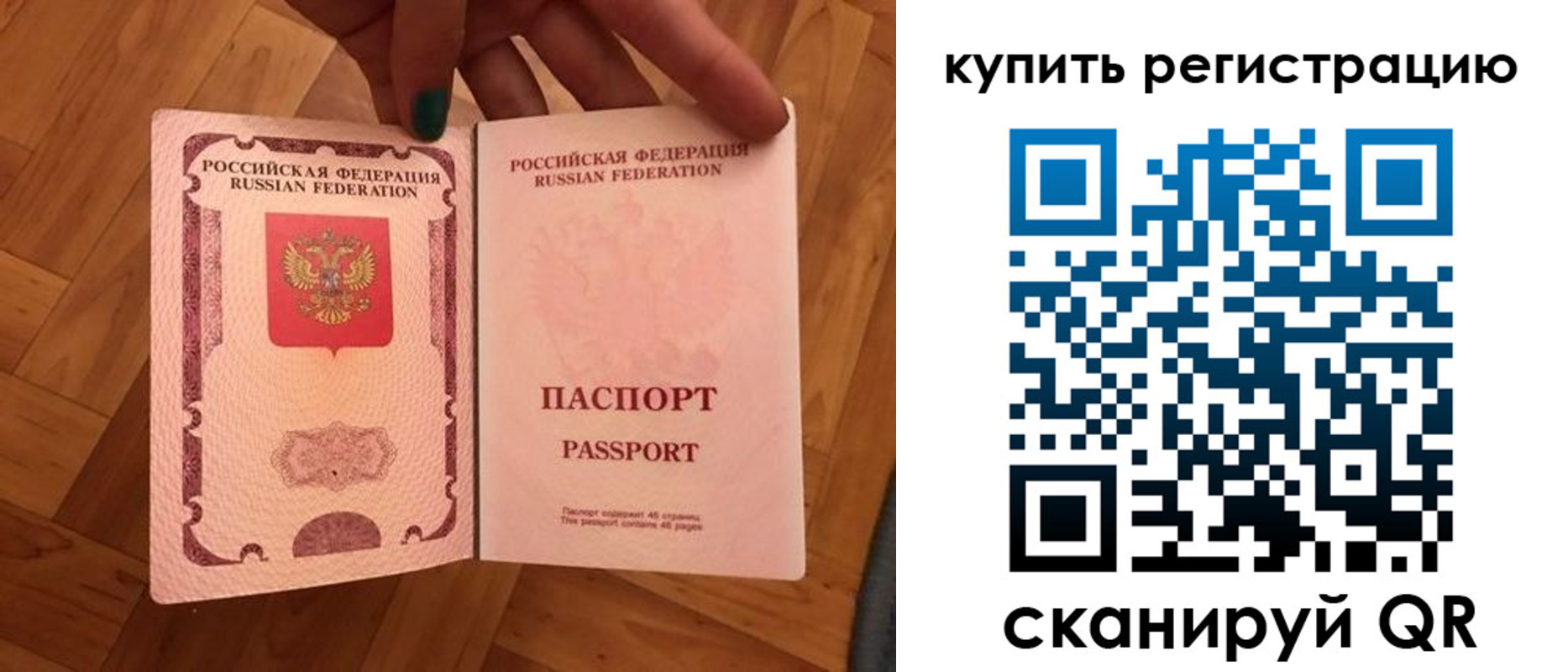временная регистрация надежно в Нововоронеже