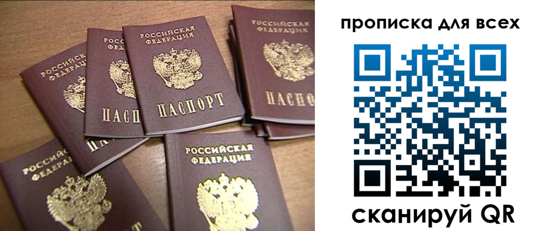временная регистрация для школы в Нововоронеже
