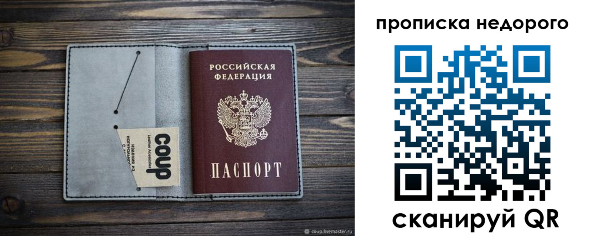 пропишу в квартире в Нововоронеже