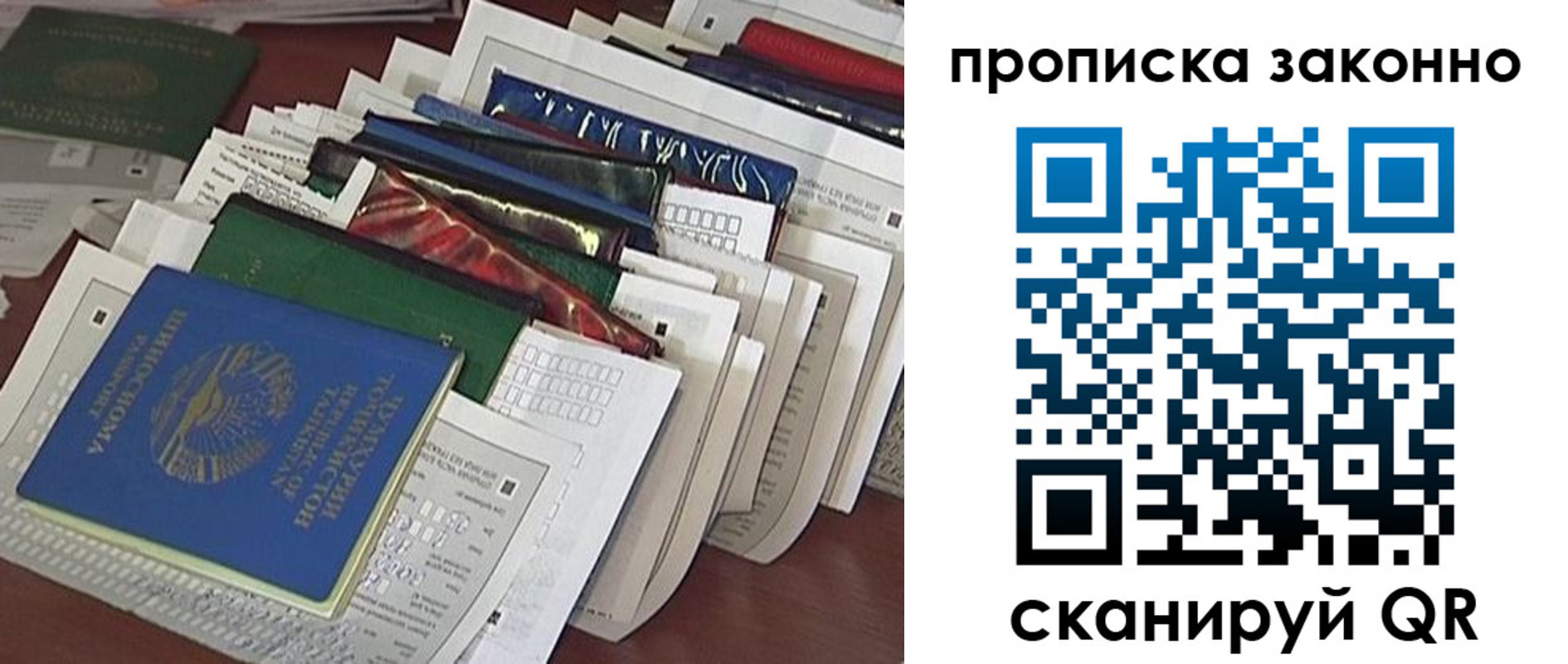 временная регистрация купить в Нововоронеже
