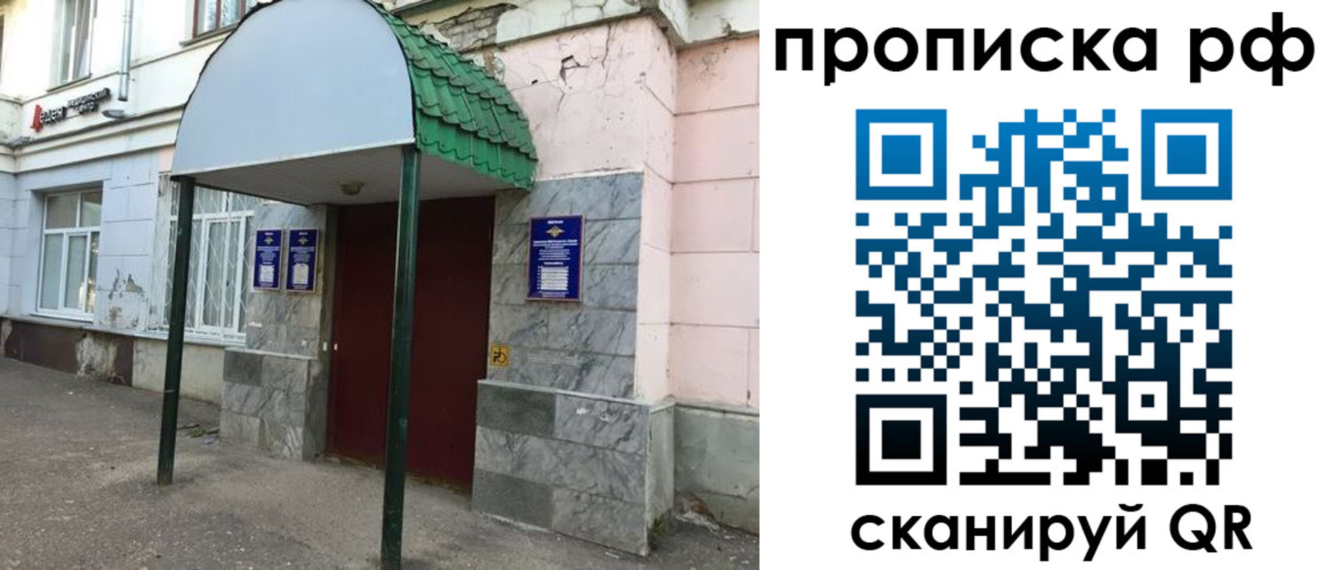 регистрация в Нововоронеже