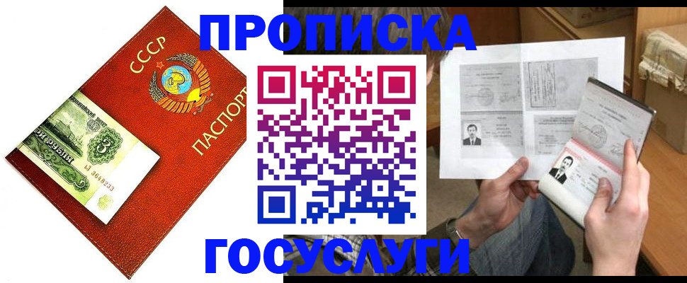 временная регистрация купить в Нововоронеже