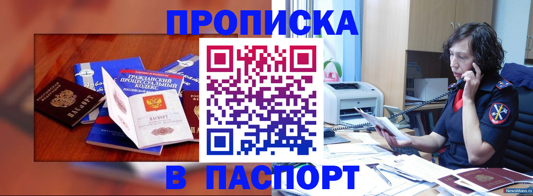 временная регистрация гарантия в Нововоронеже