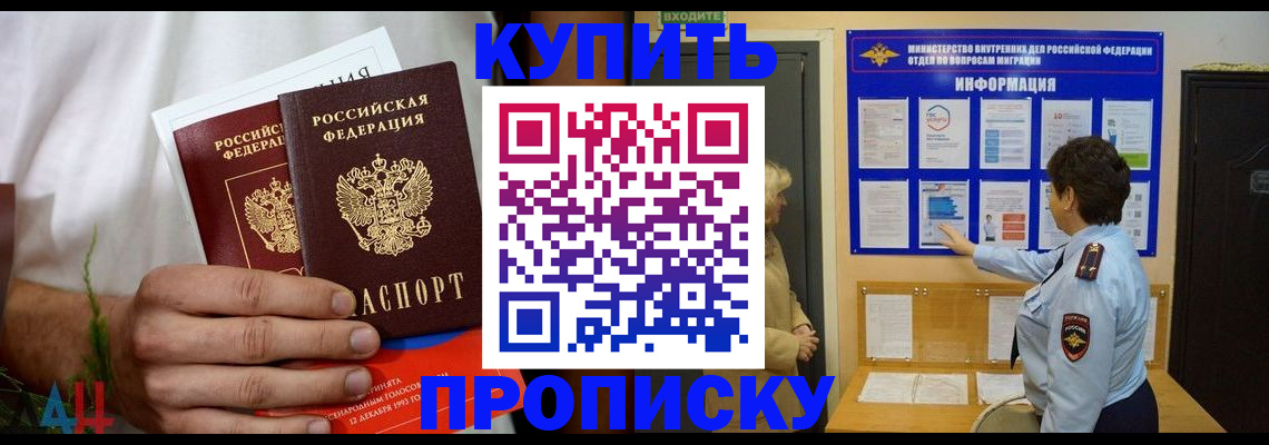 временная регистрация собственник в Нововоронеже