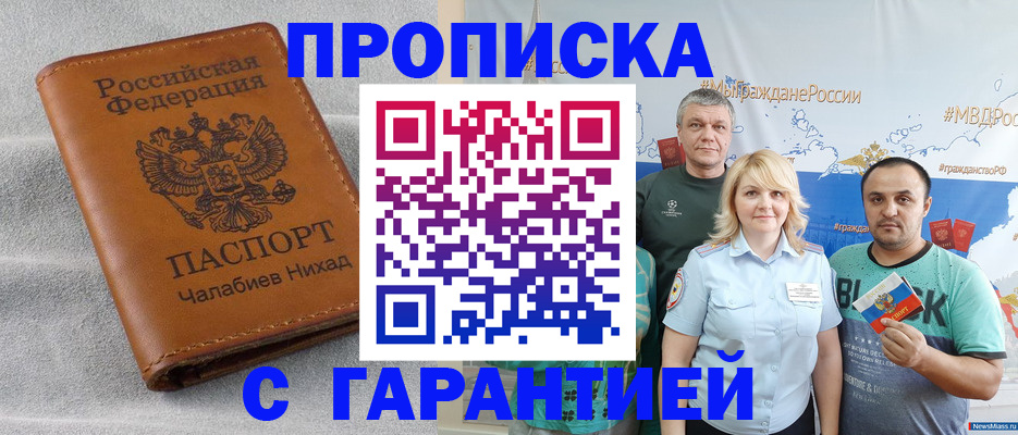 регистрация в Нововоронеже